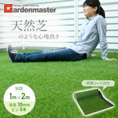 人工芝｜お店のカテゴリ｜くらしのeショップネットショッピング・通販