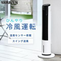 冷風扇 冷風機 扇風機 リモコン式 風量5段階 左右首振り FCR-BWG404(W) 温度センサー 室温センサー 省エネ タワー型 冷風扇風機 タワー