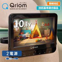 ヘッドレストモニター DVDプレーヤー 10.1インチ  CPD-M101(B)  ポータブルDVDプレーヤー 車載用 リアモニ