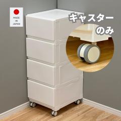�y���i�̂݁z�L���X�^�[ 4�Z�b�g �X�g�b�p�[�Ȃ� �ԗ֌a45mm  �Ǖt���`�F�X�g�Ή� �O���[���z���C�g  ���������Ȃ� �Ǖt�� �`�F�X�g ��
