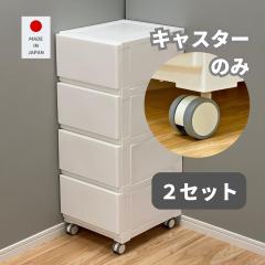 2�Z�b�g�̔� �y���i�̂݁z�L���X�^�[ 4�Z�b�g �X�g�b�p�[�Ȃ� �ԗ֌a45mm  �Ǖt���`�F�X�g�Ή� �O���[���z���C�g  ���������Ȃ� �Ǖt��