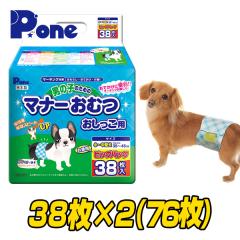 �y�ʔ̗p�z �j�̎q�̂��߂̃}�i�[���ނ� ���p���ނ� �W�����{�p�b�N �����^���p (38���~2�Z�b�g)  ���p �����ނ� ���ނ� �I���c �y�b�g