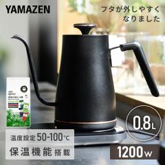 �d�C�P�g�� 0.8L 1200W ���x�ݒ�@�\ 50-100�x �ۉ� �󕰂��h�~ UCC �h���b�v�R�[�q�[ 8�t��  EGL-C1281/351334  �d�C�|�b�g ���x���ߓd