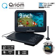 a.14inchフルセグ搭載ポータブルDVDプレーヤー GH-PDV14BTAL DVDプレーヤー ポータブル フルセグ 14インチ 大画面 多軸回転型