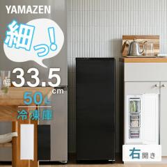 冷凍庫 145L 家庭用 大容量 右開き ノンフロン フリーザー ストッカー