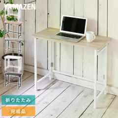 パソコンラック 幅90cm 奥行43cm キーボードスライダー サブテーブル