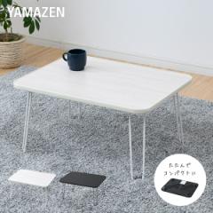 �܂肽���݃��[�e�[�u�� �܂肽���݃e�[�u�� 60�~45cm  MLT-6045  �܂肽���݃f�X�N �f�X�N �e�[�u�� ���[�e�[�u�� �Z���^�[�e�[�u�� ��