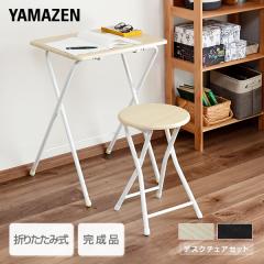 �܂肽���� �~�j�e�[�u�� �`�F�A�Z�b�g ��50 ���s48  YST-SET  �f�X�N�`�F�A�Z�b�g �f�X�N�Z�b�g �`�F�A �C�X �֎q �� �T�C�h�e�[�u�� ��