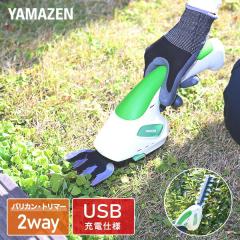 3.6V USB[d ~jwbWoJZbg y wbWg}[oJ 2Way  YHB-128S  dCŊ@ dCŊ@ dŊ@ d