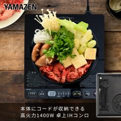 IH�N�b�L���O�q�[�^�[ 1�� ��� 1400W �R�[�h���[�{�b�N�X�t�� �����m�炸 YEP-CS140(B) �u���b�N  IH������ IH�R���� IH�q�[�^�[ IH����