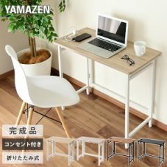 �܂肽���݃e�[�u�� 2���R���Z���g�t�� ��80 ���s40 ����70  EPST8040H  �܂肽���݃f�X�N �f�X�N �e�[�u�� �� �܂肽���� �p�\�R���f�X