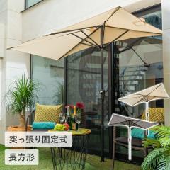 木製パラソル 270cm ネイビー 270NV パラソルスタンド クランク式開閉
