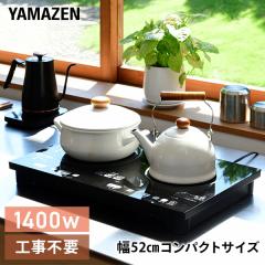 IH�N�b�L���O�q�[�^�[ 2�� IH�R���� 1400W ��52cm  YET-W1452(B)  2��IH�N�b�L���O�q�[�^�[ 2���^�C�v �����u�� ���u ���R���� 2���R��