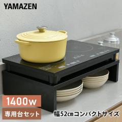 IH�N�b�L���O�q�[�^�[ 2�� IH�R���� (��52cm�^�C�v)����p��Z�b�g  YET-W1452��IHW-5232  2��IH�N�b�L���O�q�[�^�[ �����u�� ���u 2���R
