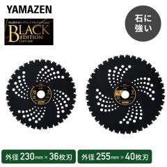 �`�b�v�\�[ �����@ �����@��p �O�a230mm�~36���n 255mm�~40�� ��t��25.4mm �R�u�t�� �΂ɋ��� JIS�K�i �R�� �r�n  BK-ST230 BK-ST255  