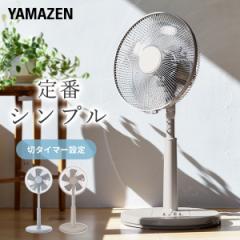 扇風機 左右首振り リビング扇風機 風量3段階 押しボタン 切りタイマー 静音 省エネ YLT-AG30E 30cm羽根 首ふり リビングファン サーキ