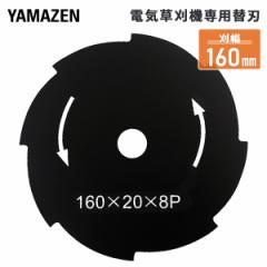 dC@p֐n 160mm 8n (Ώۋ@ YBC-161AAYBC-N160AAYEC-160ATMGC-160AYBC-160WAYBC-160A) ubN  @ 