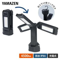 any ���P�[�V�������C�g �[�d�� �h��IPX4 �ő����4500���[����  YAL-6957T �u���b�N  LED���C�g �����^�� ���C�g �Ɩ� �d�C �����v �X�^