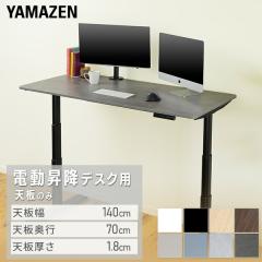 Bauhutte バウヒュッテ デスク BHD-1000M 昇降式PCデスク「ワイド
