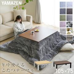 ������ �����e�[�u�� �����` �����Z�b�g 105�~75cm ��l�p �����z�c�Z�b�g ������� �q�[�^�[ �ȃX�y�[�X  EYC-105752  ������ �R