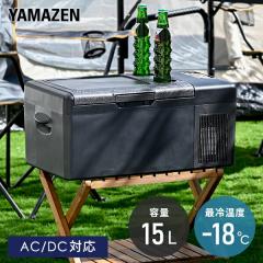 ポータブル冷蔵庫 冷凍庫 車載冷蔵庫 15L AC/DC電源 車載用 冷凍冷蔵庫 -18〜20度 急速冷凍 コンプレッサー式  