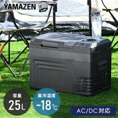 �|�[�^�u���①�� �Ⓚ�� �ԍڗ①�� 25L AC/DC�d�� �ԍڗp �Ⓚ�①�� -18�`20�x �}���Ⓚ �R���v���b�T�[��  YFR-AC251(B)  �~�j�①��