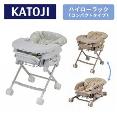 KATOJI スイングハイローラック ピッコロ ドットグレー 03412 新生児 