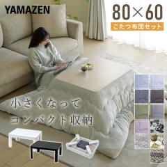 ������ �����e�[�u�� �R�^�c �����Z�b�g 80�~60cm �����` �z�c�Z�b�g �����z�c ������� ��l�p �q�[�^�[ �܂�r �܂肽���݂�����