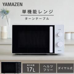 甲HK11004　美品　送料無料　即購入可能　スピード発送　電子レンジ 電子レンジ｜お店のカテゴリ｜くらしのeショップネット