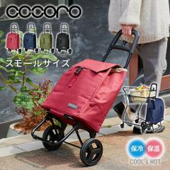 �V���b�s���O�J�[�g �X���[���T�C�Y �ۉ� �ۗ� 25L �v���[���x�[�V�b�N  �L�����[�J�[�g �L�����[�o�b�O �V���b�s���O�o�b�O �G�R�o�b�O 
