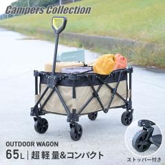 �킸��5.4kg �y�� �A�E�g�h�A���S�� 65L  LOW-50(BE)  ���y�� �X�g�b�p�[ �L�����[���S�� �A�E�g�h�A�L�����[ �A�E�g�h�A �L�����v   �R