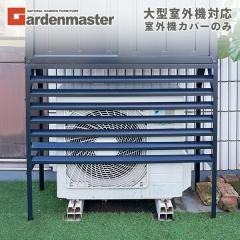 ���O�@�J�o�[ DSSB-0129/HSSB-0129��p  TSC-120 �u���b�N  ���O�@���b�N �G�A�R�����b�N �G�A�R���J�o�[ �G�A�R���K�[�h �������   �R