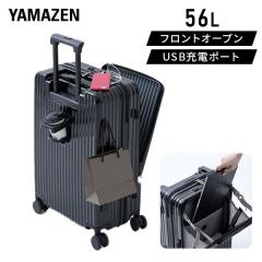 �X�[�c�P�[�X �L�����[�P�[�X �t�����g�I�[�v�� �J�b�v�z���_�[ USB�[�d�|�[�g TSA���b�N 56L  M�T�C�Y  �r�W�l�X �C�w���s �C�O���s ��