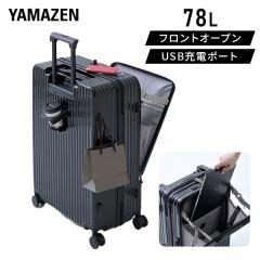 �X�[�c�P�[�X �L�����[�P�[�X �t�����g�I�[�v�� �J�b�v�z���_�[ USB�[�d�|�[�g TSA���b�N 78L  L�T�C�Y  �r�W�l�X �C�w���s �C�O���s ��
