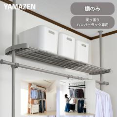 �ǉ��I �y�I�̂݁z ��97-152 ���s32 cm �˂�����n���K�[���b�N�p WJ-MP  ���ς胉�b�N �n���K�[���b�N �˂����� �I �L�k ���[ ���b�N 