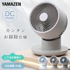 サーキュレーター 上下左右首振り dcモーター 〜20畳 リモコン 風量7段階 静音 お手入れ簡単 コンパクト YAR-ND15E DCサーキュレーター