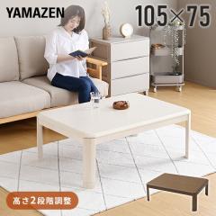 ������ �����e�[�u�� �R�^�c 105�~75 �����` �z�c�Z�b�g �������� ������� ��l�p �q�[�^�[  ���r���O������ �d�C������ �����q�[�^