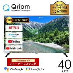 テレビ 40型 チューナーレステレビ フルハイビジョン ネット動画 QRK