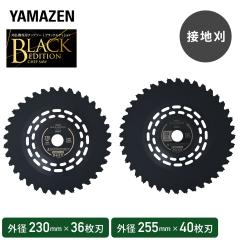 �`�b�v�\�[ �����@ �����@��p �O�a230mm�~36���n 255mm�~40�� ��t��25.4mm �ڒn�� ���ꃊ�u�`�� ��ʎG��������  BK-SC230 BK-SC255  