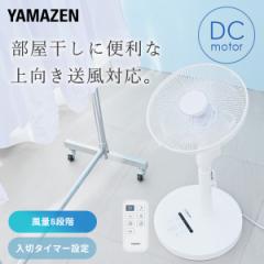 扇風機 DCモーター リビング扇風機 30cm羽根 90度上向き 風量8段階 フルリモコン 静音 入切タイマー RLX-GHD030(W) DC扇風機 左右首振