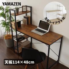 パソコンラック 幅90cm 奥行43cm キーボードスライダー サブテーブル