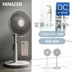 扇風機 dcモーター 左右自動首振り リビング扇風機 フルリモコン 静音 省エネ 風量9段階 YLX-DJD30E dc扇風機 リビングファン 羽根径30