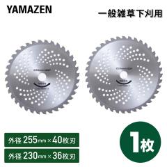 ������p �`�b�v�\�[ �֐n ������@ �Ŋ���@ �������@ �O�a230mm�~36���n �O�a255mm�~40���n  YT1-230 YT1-255 �ւ��n �����@ �Ŋ��@ �G