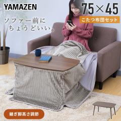 ������ �����e�[�u�� �����Z�b�g �����z�c �\�t�@�O������ 75�~45cm �������� �����` ��l�p ������� 300W �q�[�^�[  �R�^�c �e�[