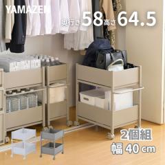 2�g ��� ���[���b�N �L���X�^�[�t�� ���s58 ����64.5 ��40cm  ������ ���[ ��������[ �N���[�[�b�g �N���[�[�b�g���[ �E�H�[�N�C���N