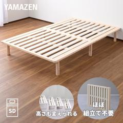 �x�b�h �x�b�h�t���[�� �g�ݗ��ĊȒP ��� ���̂��x�b�h �p�^���g�x�b�h  �Z�~�_�u�� �i�`������(���h��)  �{�̊����i �������� �ؐ� ��