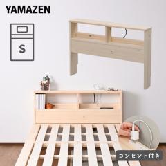 �|�������₷�� �x�b�h �w�b�h�{�[�h ��t�� �R���Z���g�t��  �V���O��  ���s15 ����67cm �p�C���� �ؐ� �I �{ �X���� ���[ ���� ���Ԏ�