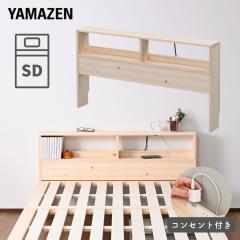 �|�������₷�� �x�b�h �w�b�h�{�[�h ��t�� �R���Z���g�t��  �Z�~�_�u��  ���s15 ����67cm �p�C���� �ؐ� �I �{ �X���� ���[ ���� ����