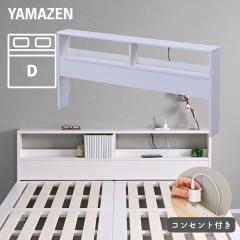 �|�������₷�� �x�b�h �w�b�h�{�[�h ��t�� �R���Z���g�t��  �_�u��  ���s15 ����67cm �p�C���� �ؐ� �I �{ �X���� ���[ ���� ���Ԏ��[ 