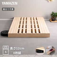 �׃b�h �X�e�[�W�x�b�h ���[�x�b�h �g���ĕs�v ����12cm  �����X�e�[�W �V���O��(8���g)  ���{�b�g�|���@�Ή� �p�C���� �t���A�x�b�h ��